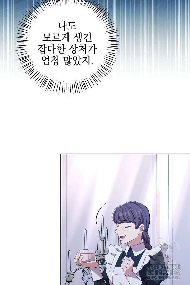 폭군에게 찍힌 민폐 황후입니다 10화 93