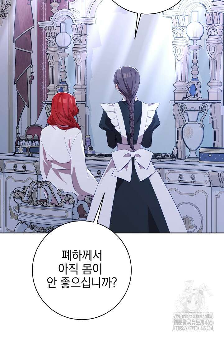 폭군에게 찍힌 민폐 황후입니다 10화 95