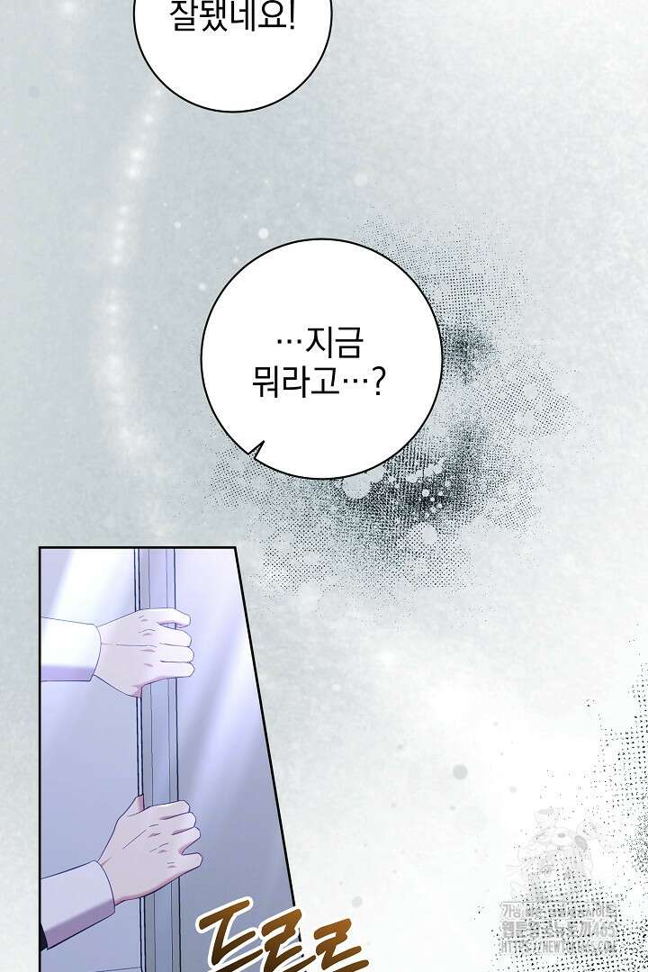 폭군에게 찍힌 민폐 황후입니다 10화 99