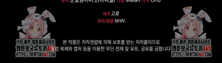 폭군에게 찍힌 민폐 황후입니다 10화 106