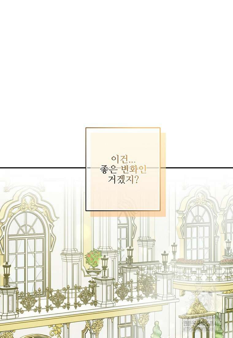 전직 성녀와 흑막의 비밀 연애 51화 7