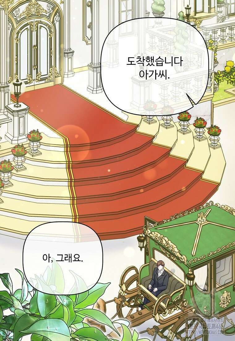 전직 성녀와 흑막의 비밀 연애 51화 8