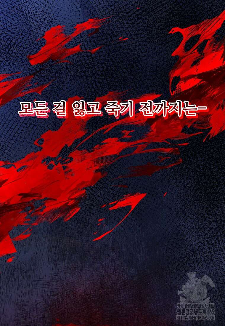 전직 성녀와 흑막의 비밀 연애 51화 39