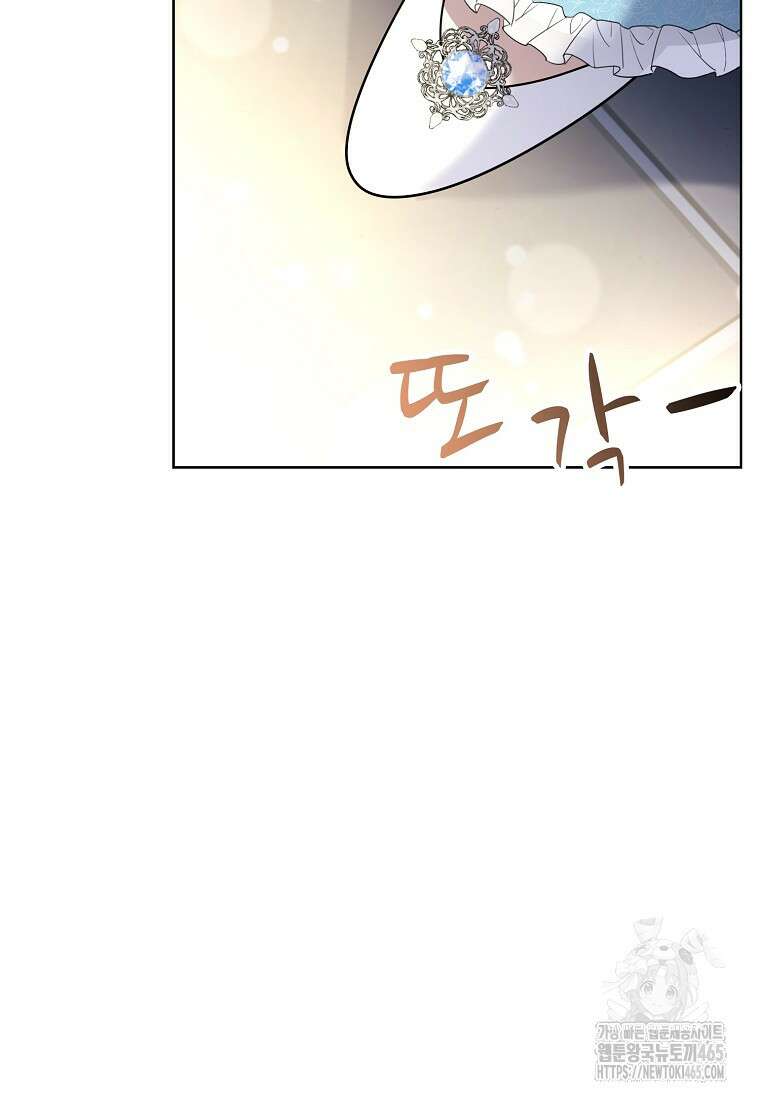 전직 성녀와 흑막의 비밀 연애 51화 48