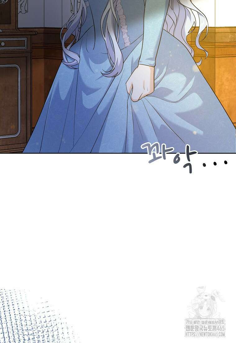 전직 성녀와 흑막의 비밀 연애 51화 57