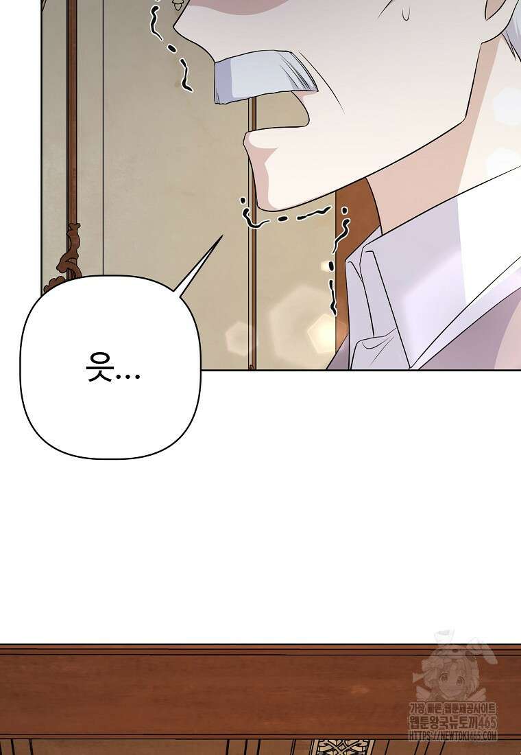 전직 성녀와 흑막의 비밀 연애 51화 99