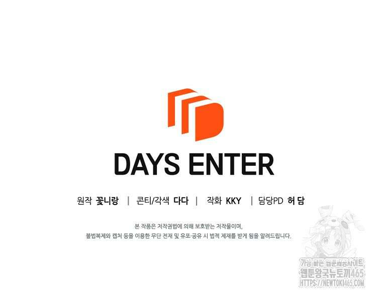 전직 성녀와 흑막의 비밀 연애 51화 117