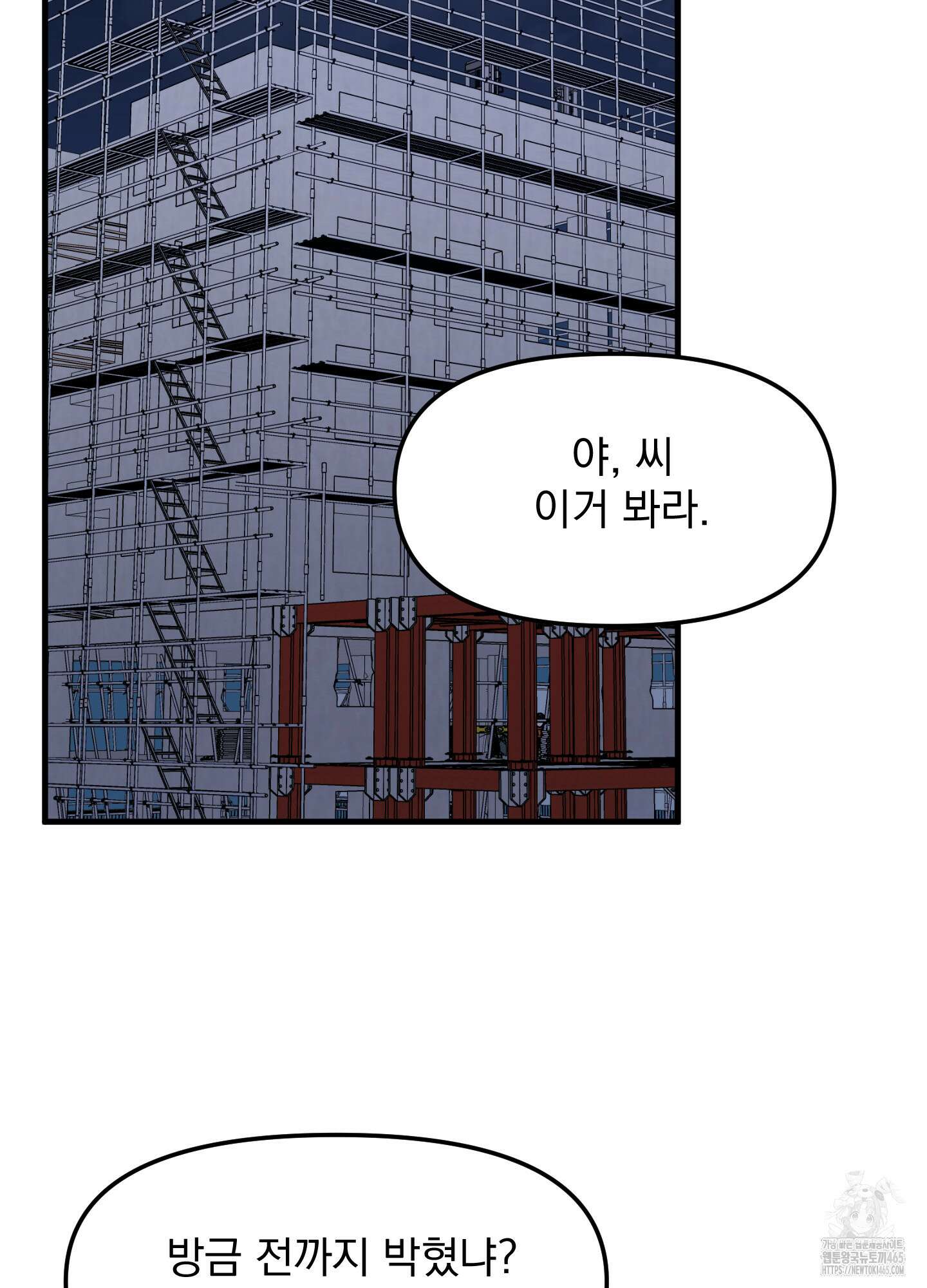 기억의 난반사 12화 2