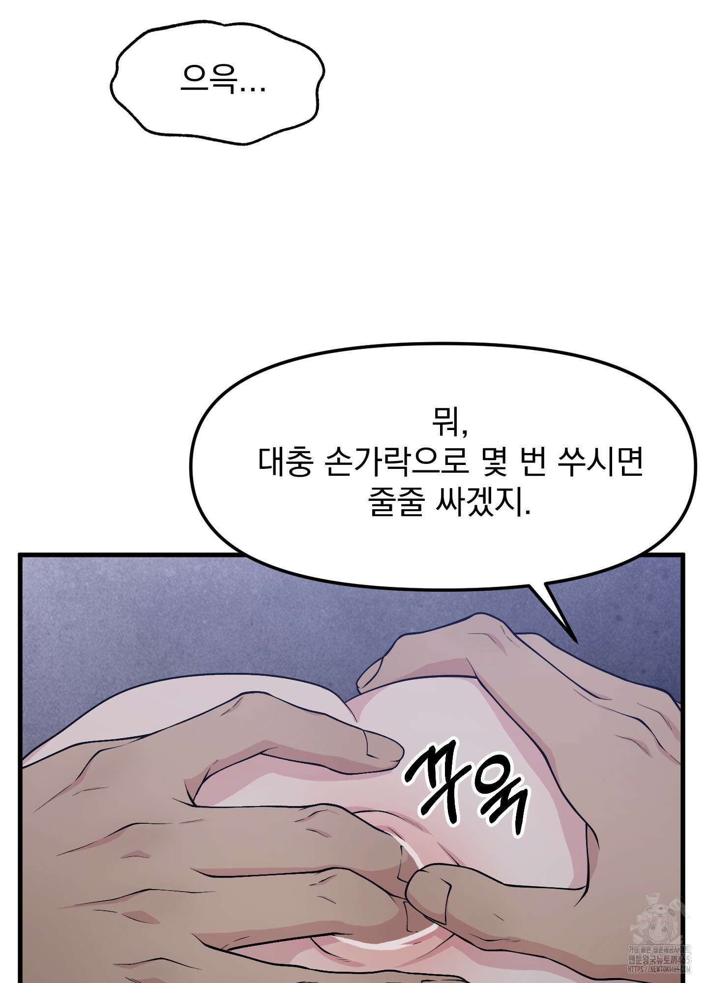 기억의 난반사 12화 4