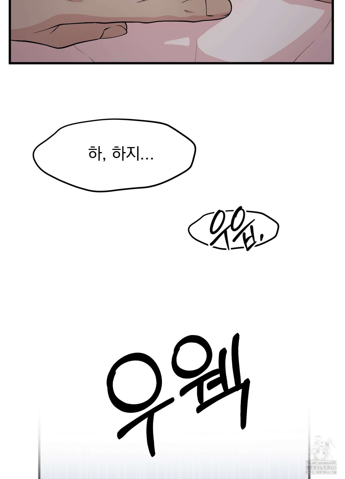 기억의 난반사 12화 5