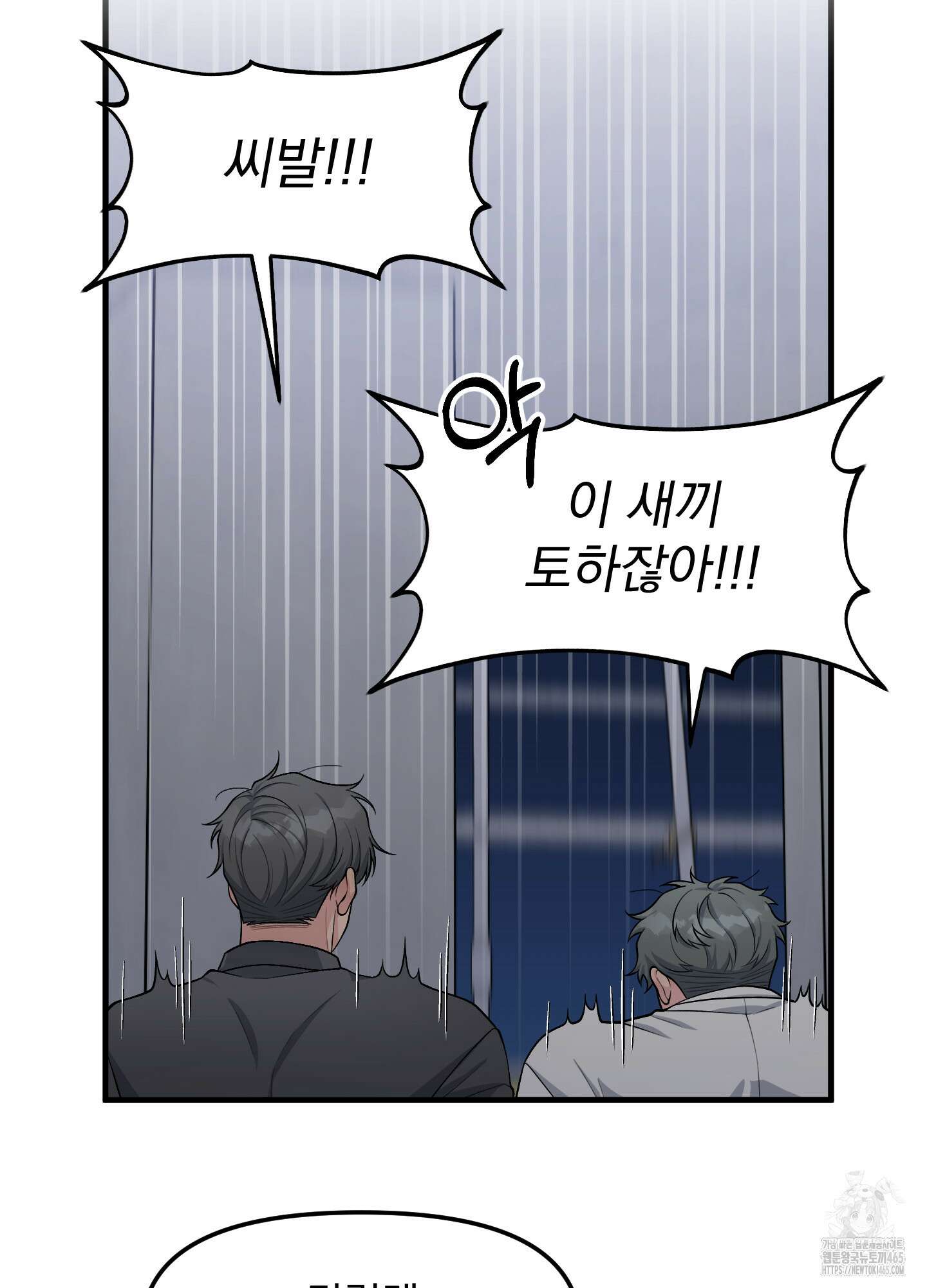 기억의 난반사 12화 6