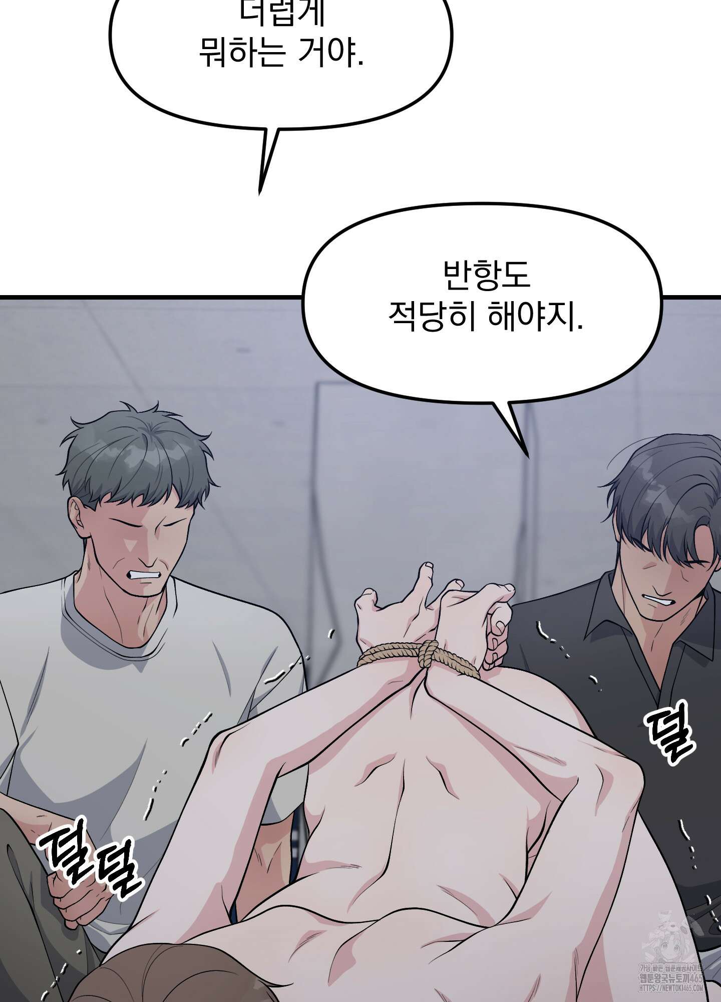 기억의 난반사 12화 7