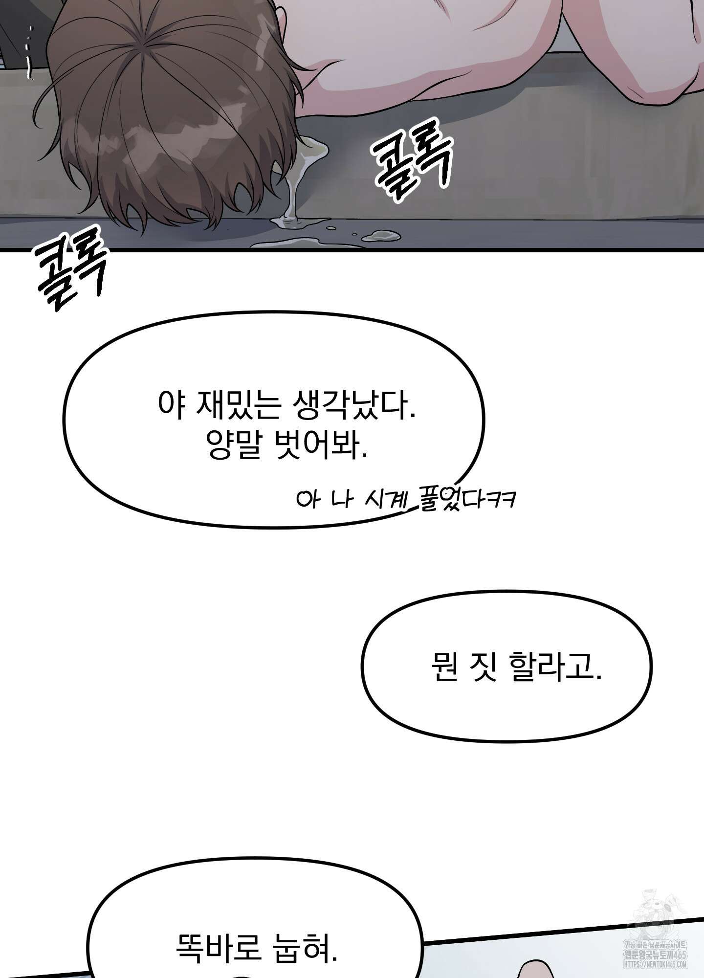 기억의 난반사 12화 8