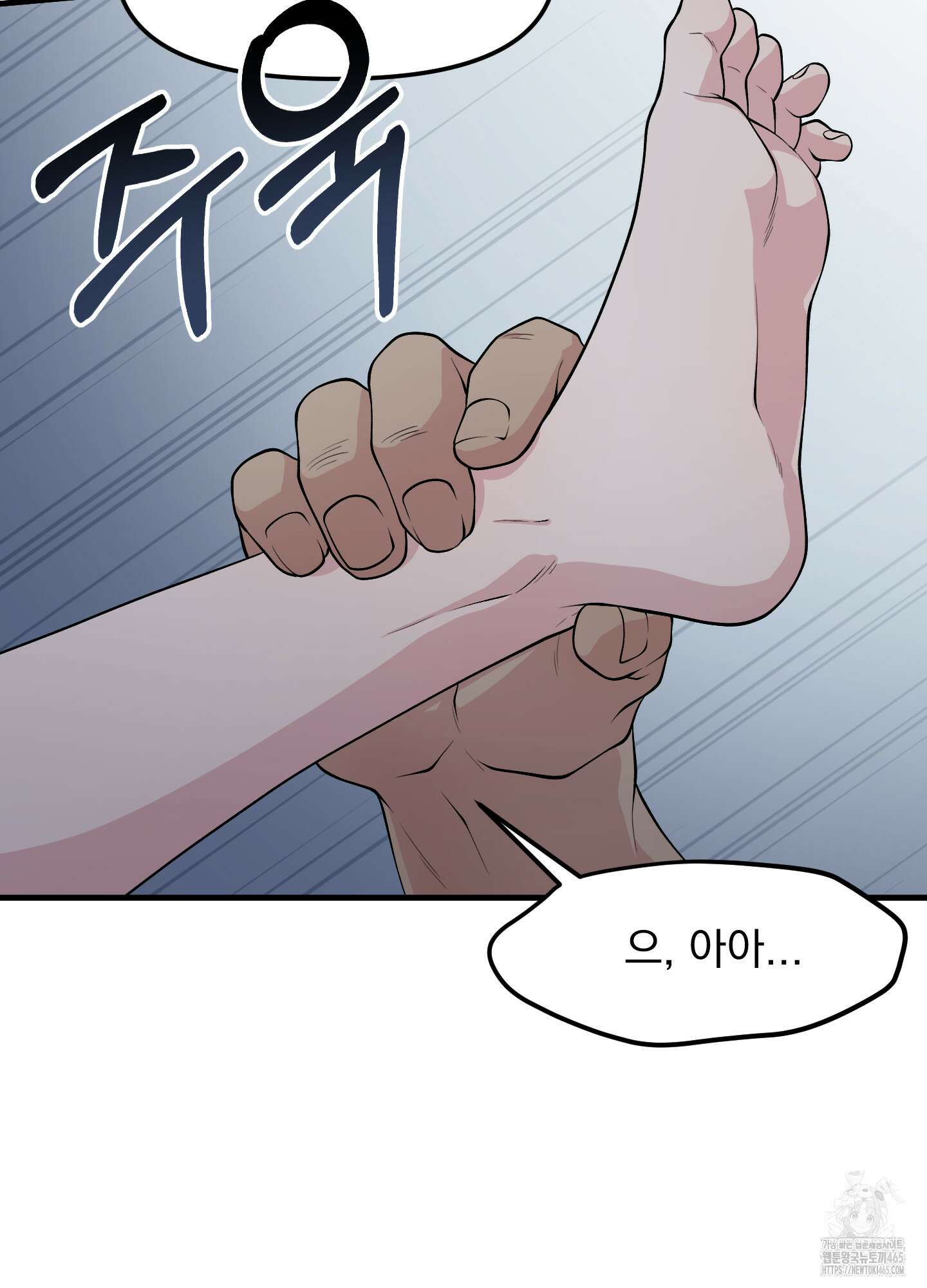 기억의 난반사 12화 9