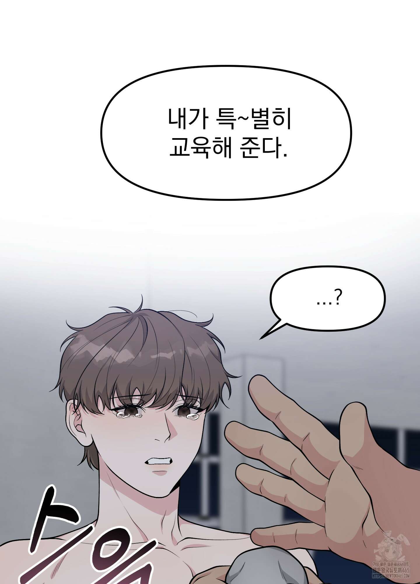 기억의 난반사 12화 10