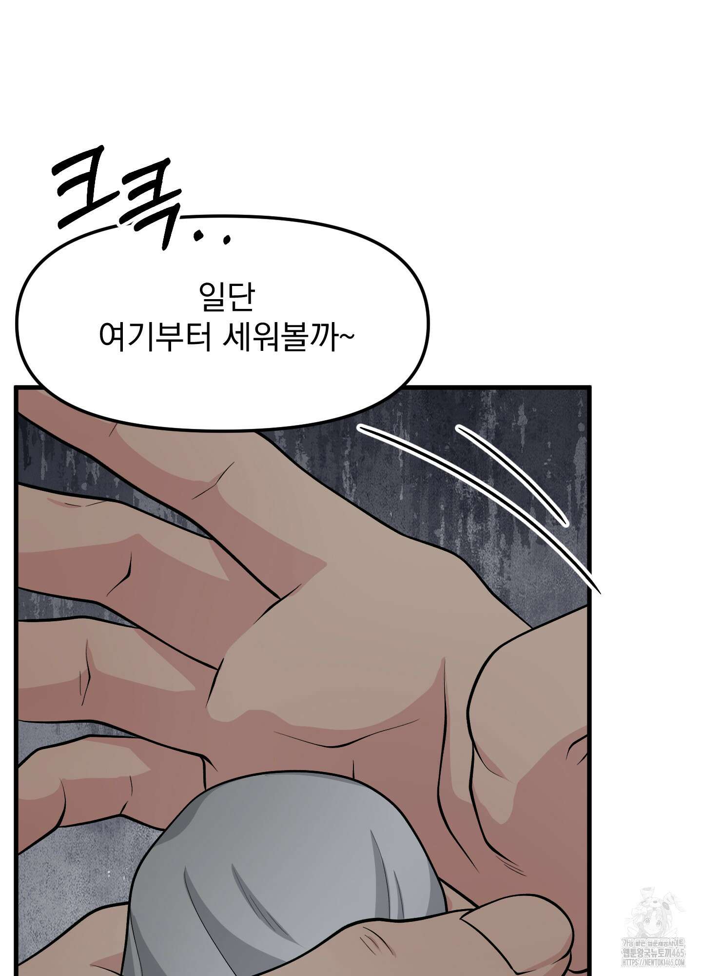 기억의 난반사 12화 12