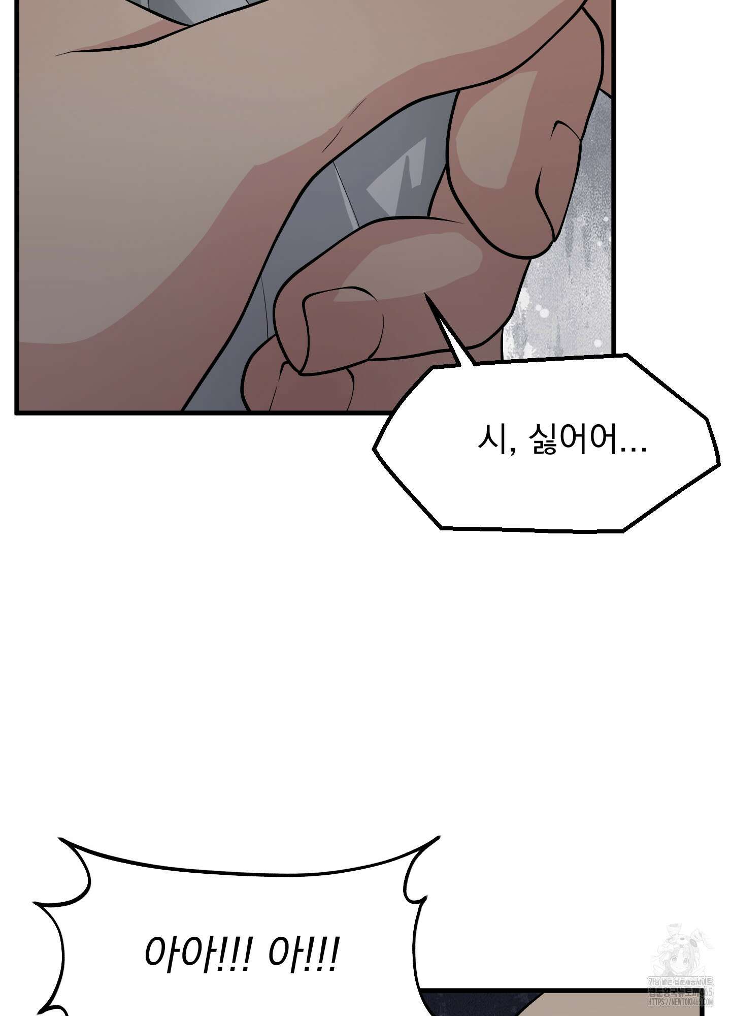 기억의 난반사 12화 13