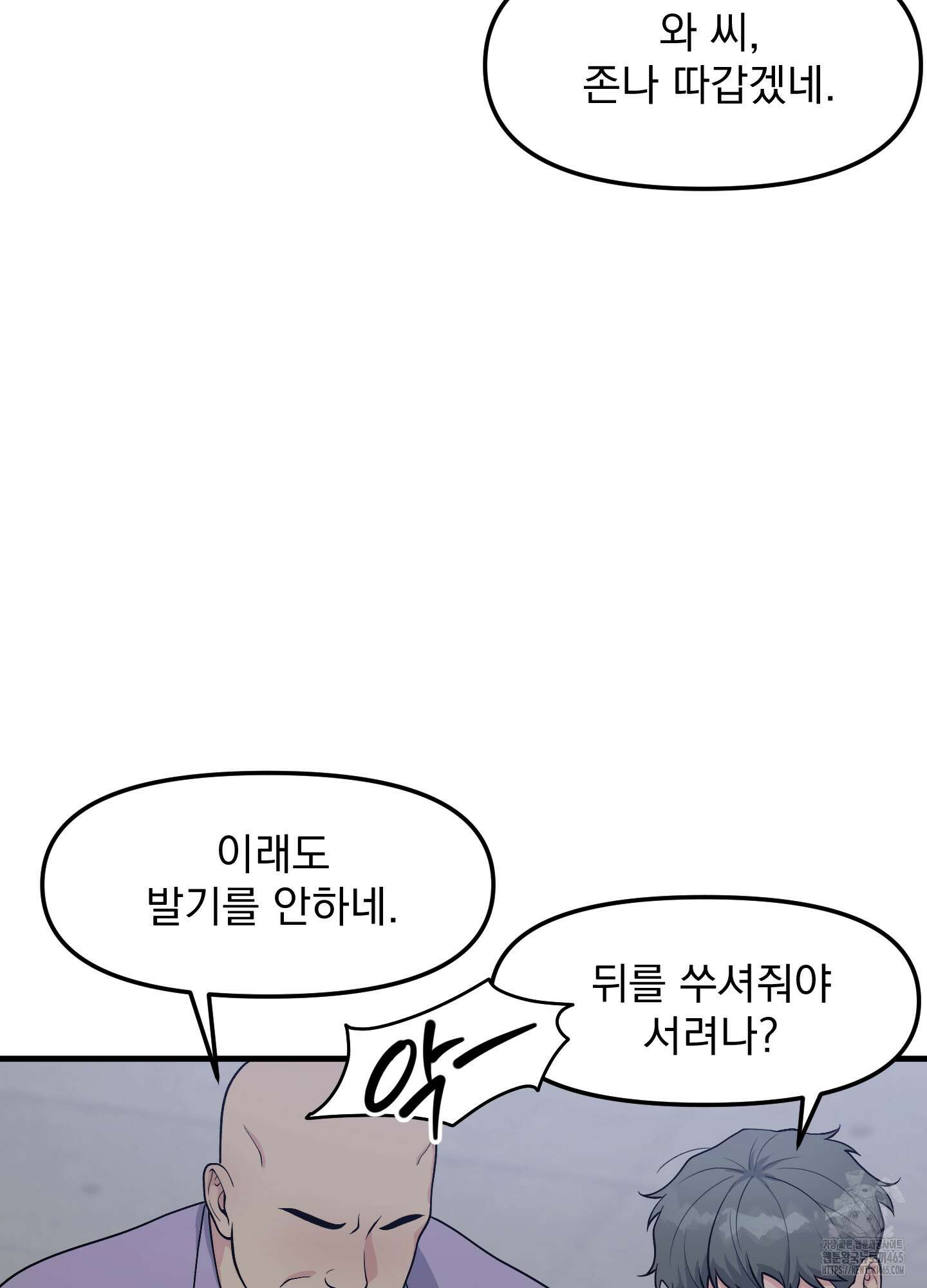 기억의 난반사 12화 15