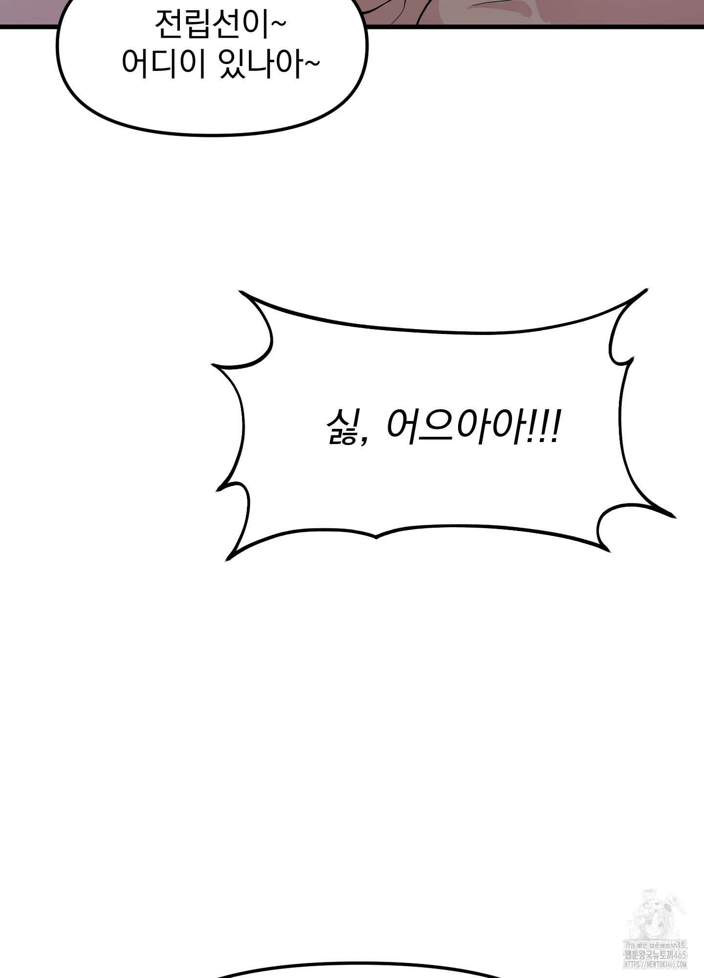 기억의 난반사 12화 18