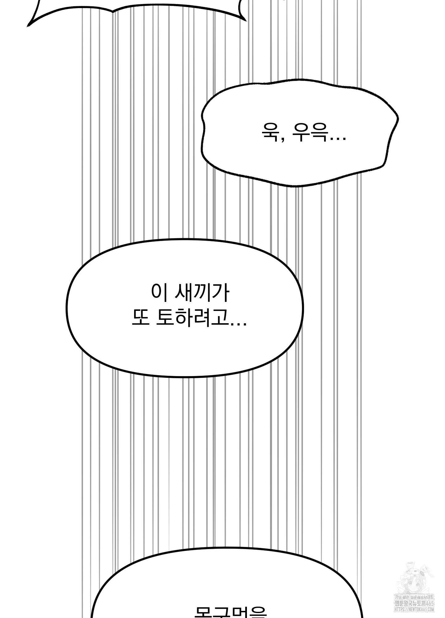 기억의 난반사 12화 21