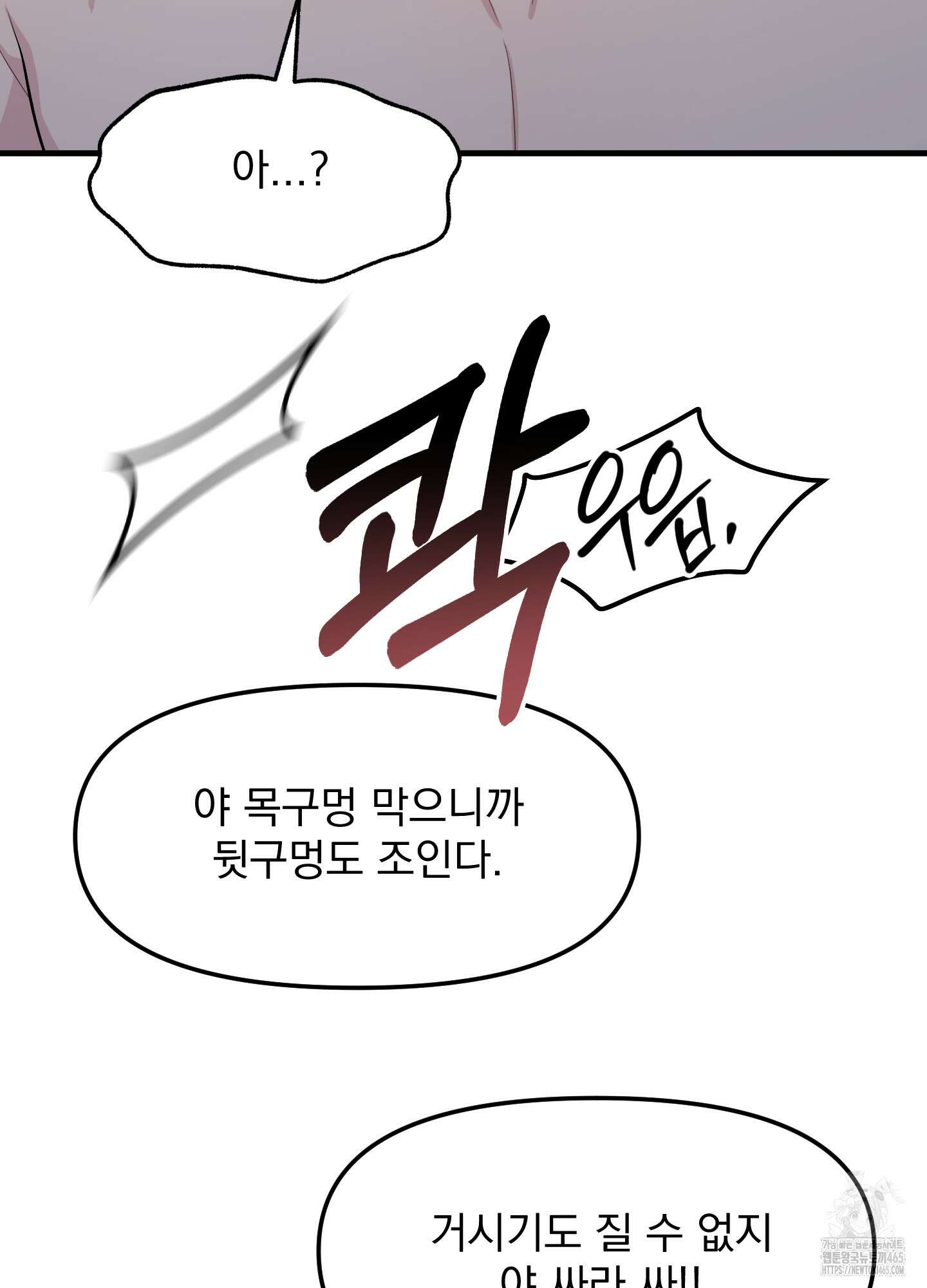기억의 난반사 12화 23