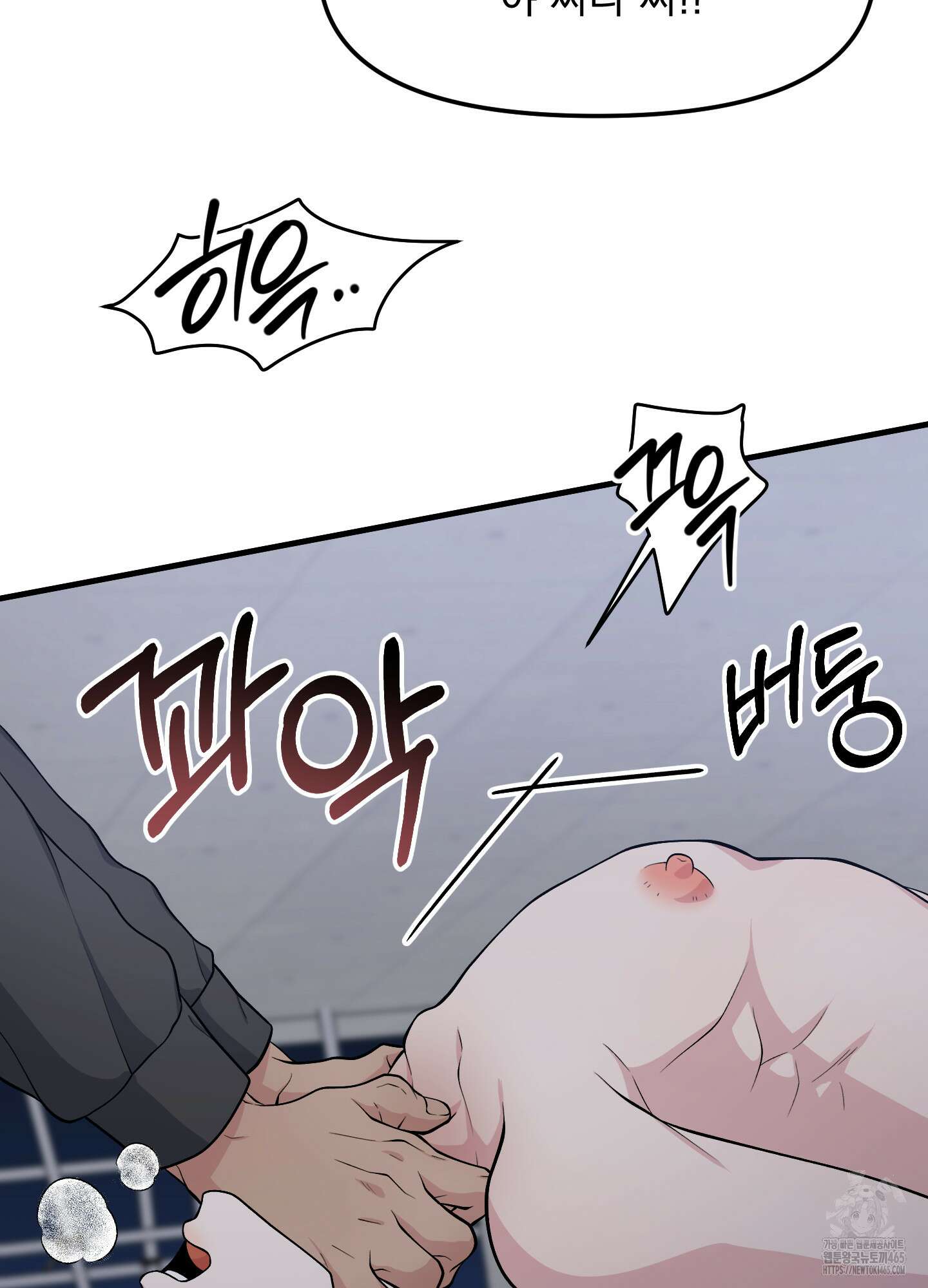 기억의 난반사 12화 24