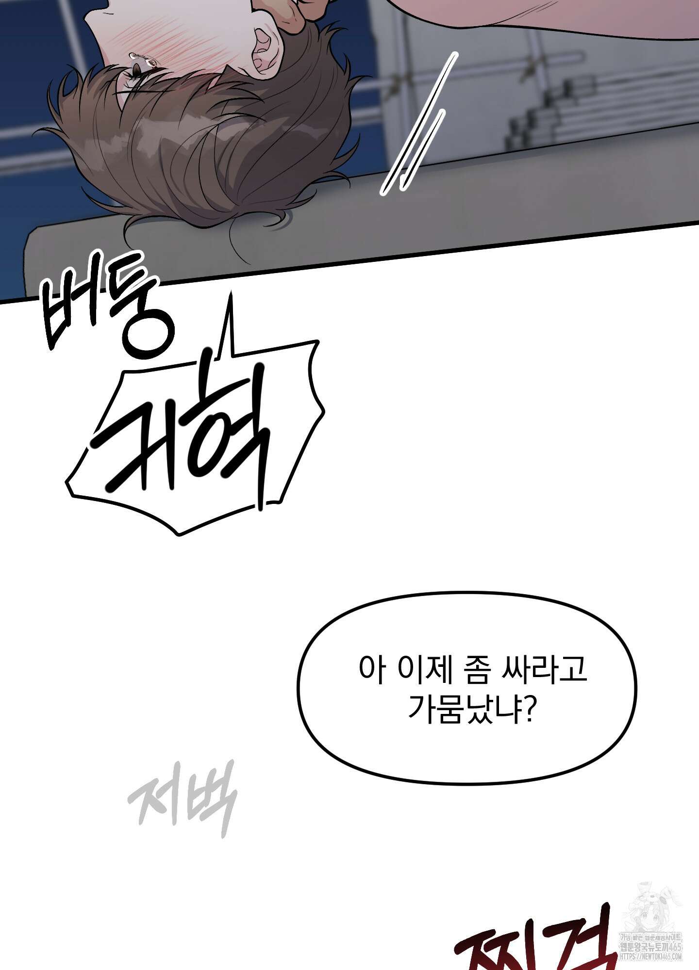 기억의 난반사 12화 25