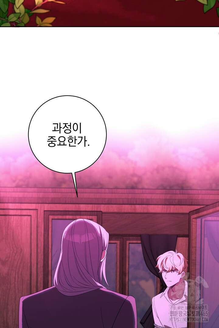 폭군에게 찍힌 민폐 황후입니다 22화 7