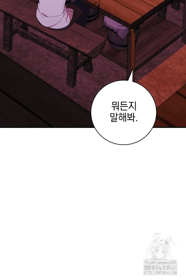 폭군에게 찍힌 민폐 황후입니다 22화 52