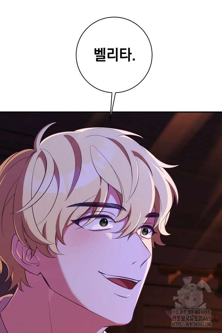 폭군에게 찍힌 민폐 황후입니다 22화 53