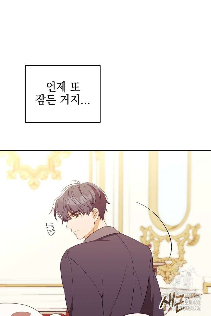 폭군에게 찍힌 민폐 황후입니다 22화 64