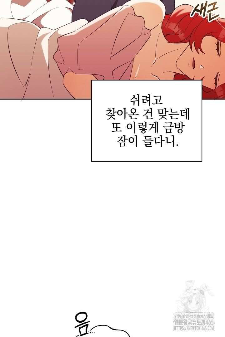 폭군에게 찍힌 민폐 황후입니다 22화 65