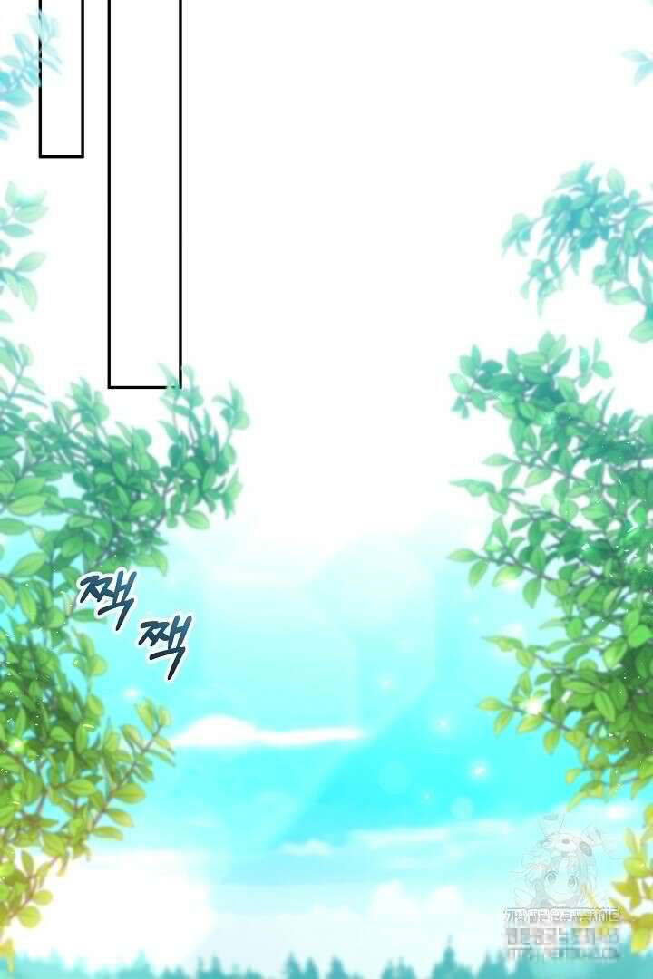 폭군에게 찍힌 민폐 황후입니다 22화 72