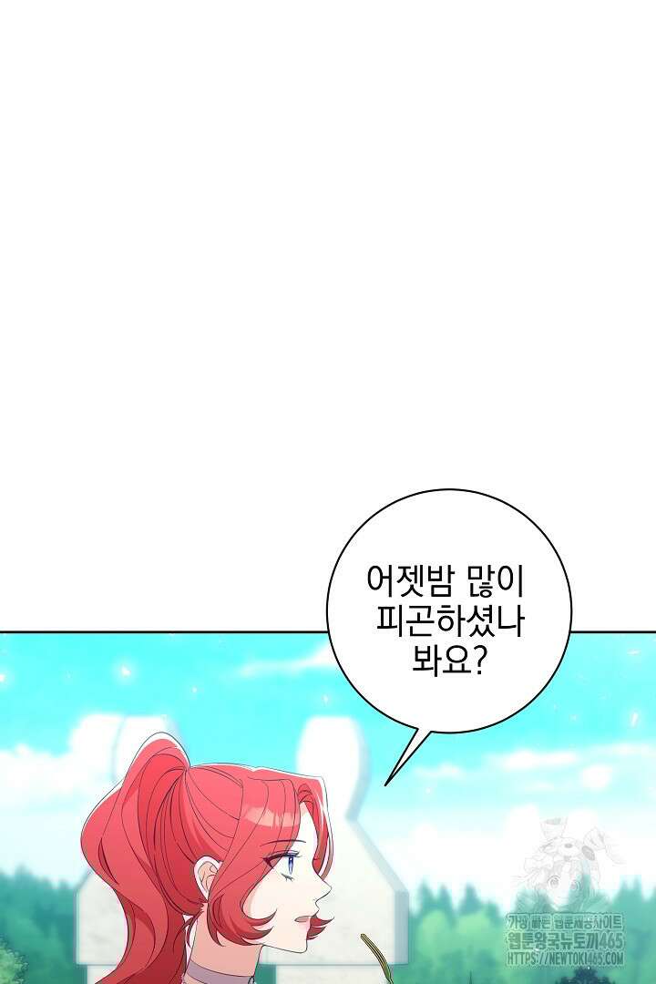폭군에게 찍힌 민폐 황후입니다 22화 74