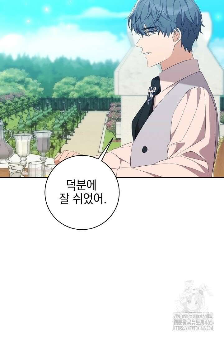 폭군에게 찍힌 민폐 황후입니다 22화 76