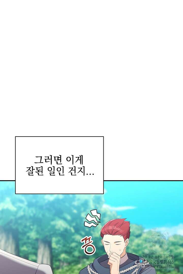 폭군에게 찍힌 민폐 황후입니다 22화 103