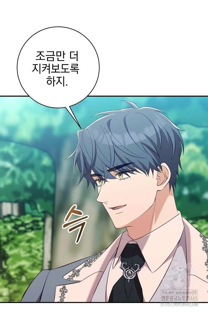 폭군에게 찍힌 민폐 황후입니다 22화 110