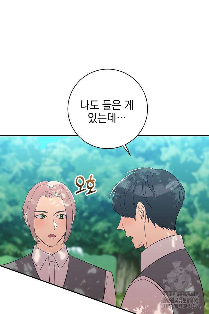 폭군에게 찍힌 민폐 황후입니다 22화 114