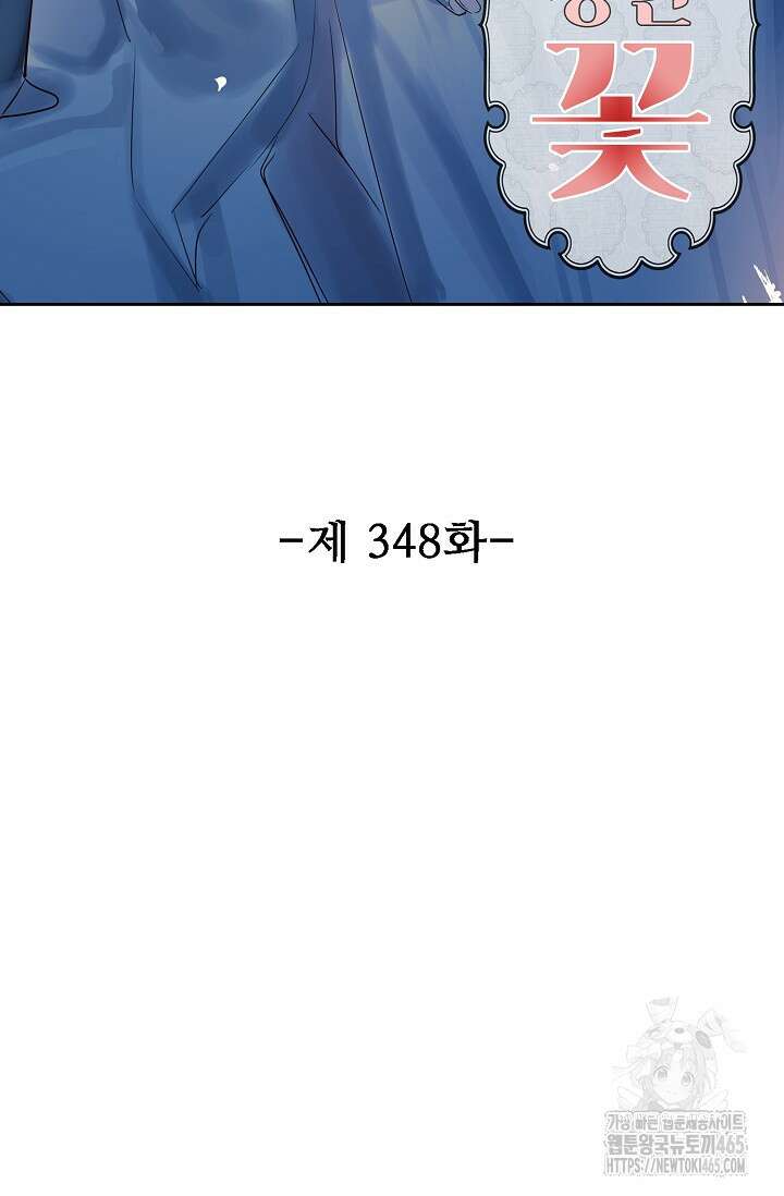 독보다 강한 꽃 348화 2