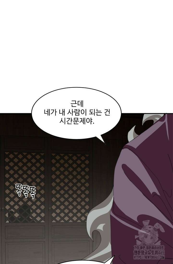 독보다 강한 꽃 348화 8