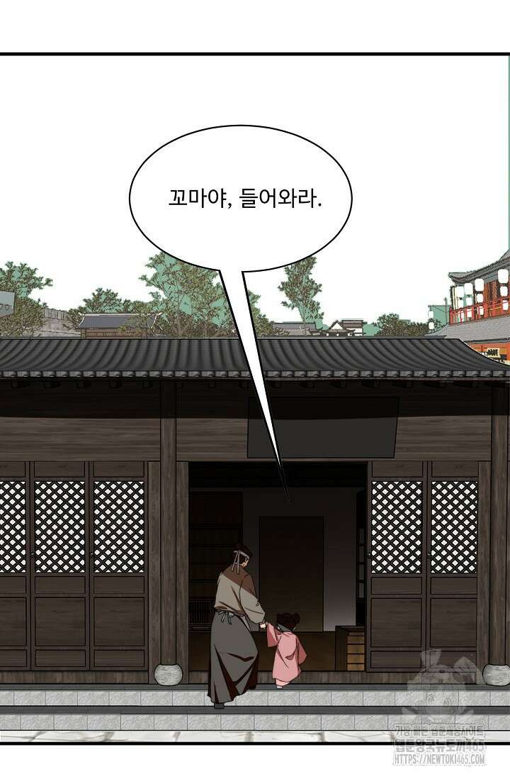 독보다 강한 꽃 348화 10