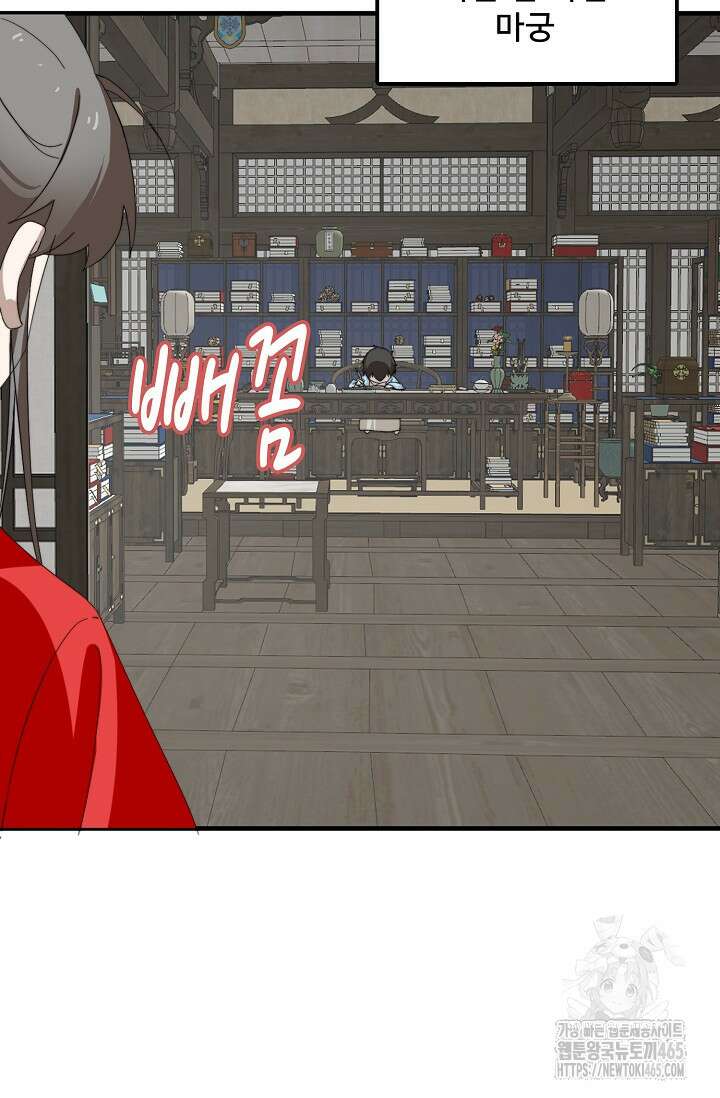 독보다 강한 꽃 348화 15
