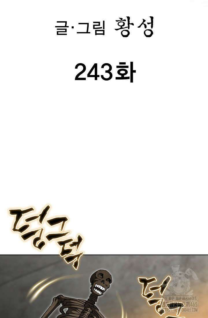 무쌍 243화 2