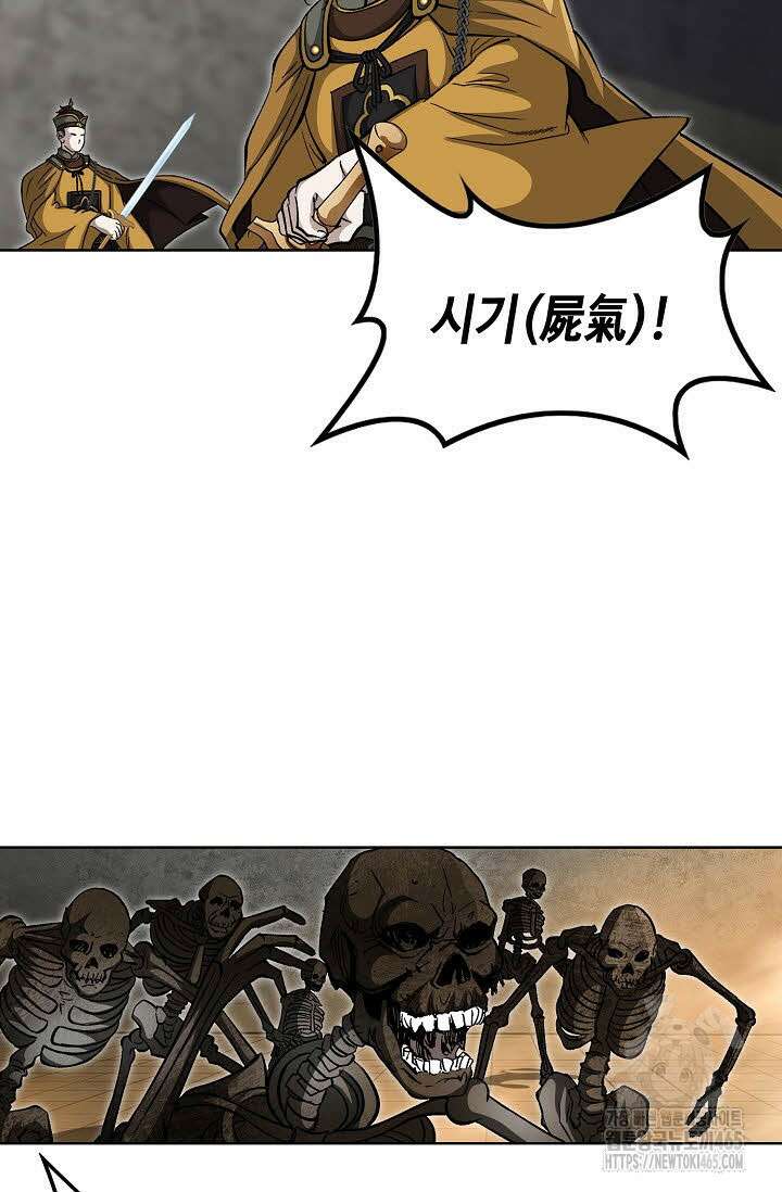 무쌍 243화 10