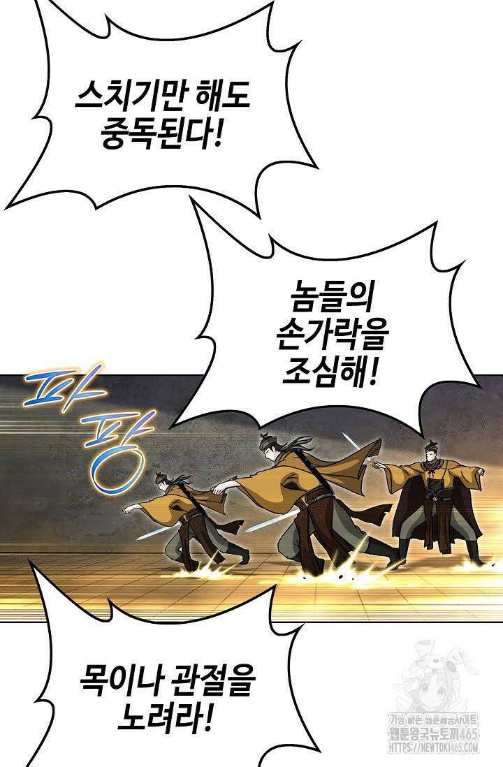 무쌍 243화 11