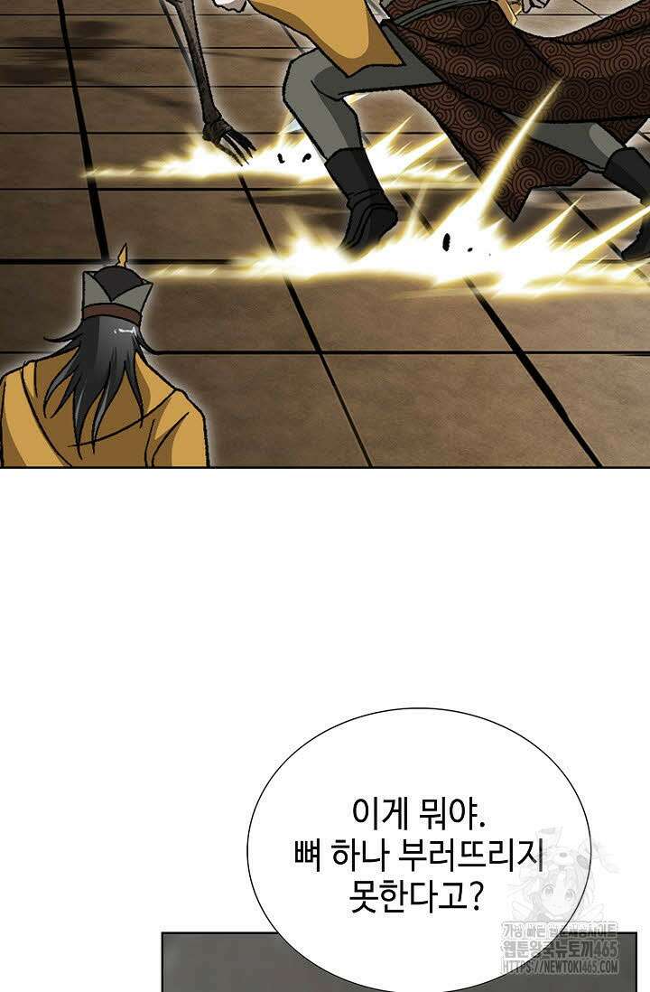 무쌍 243화 18