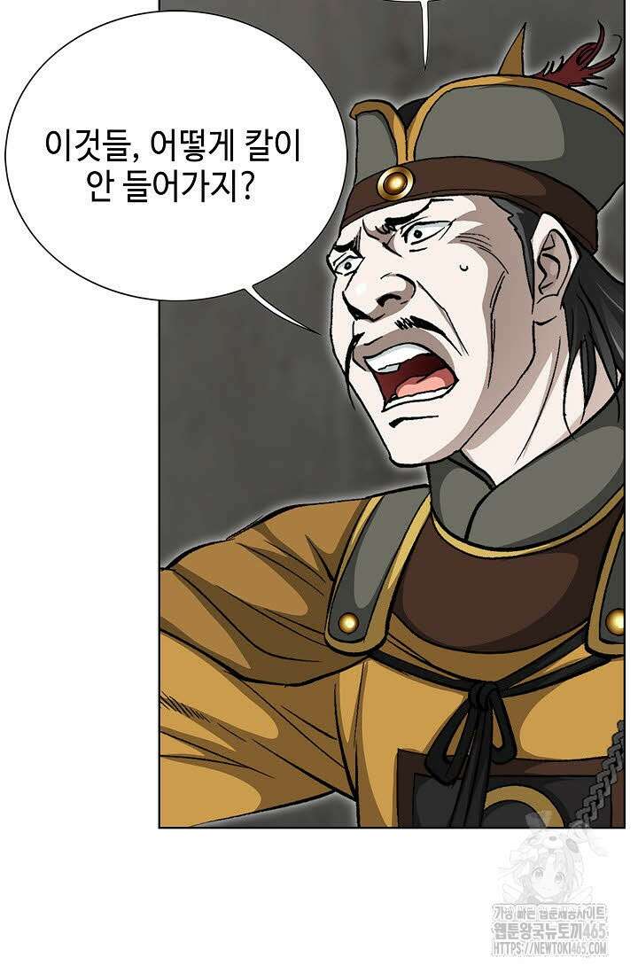 무쌍 243화 19