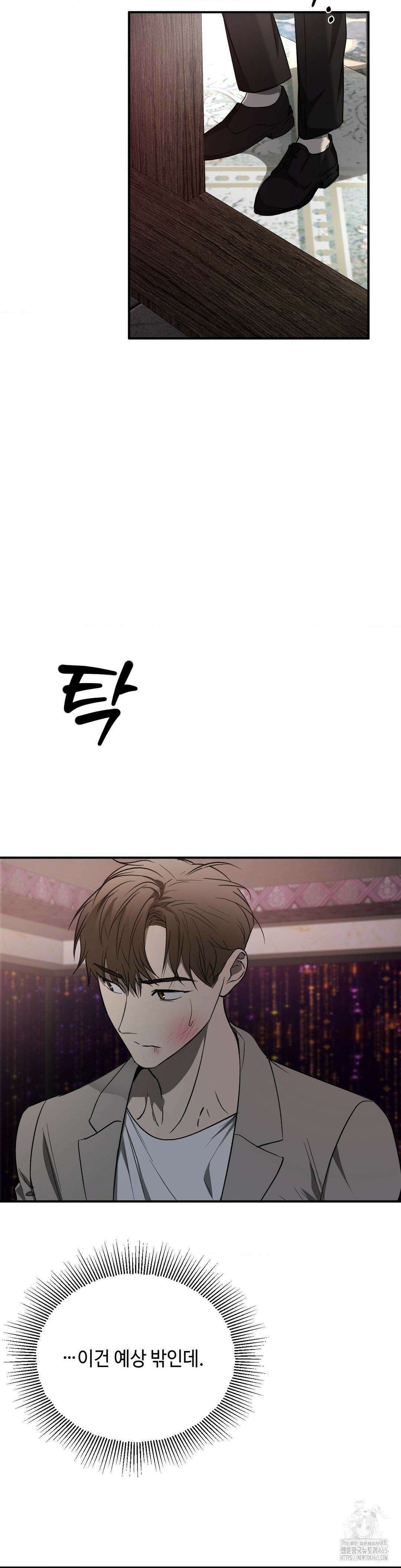 독사 (레진) 2화 3