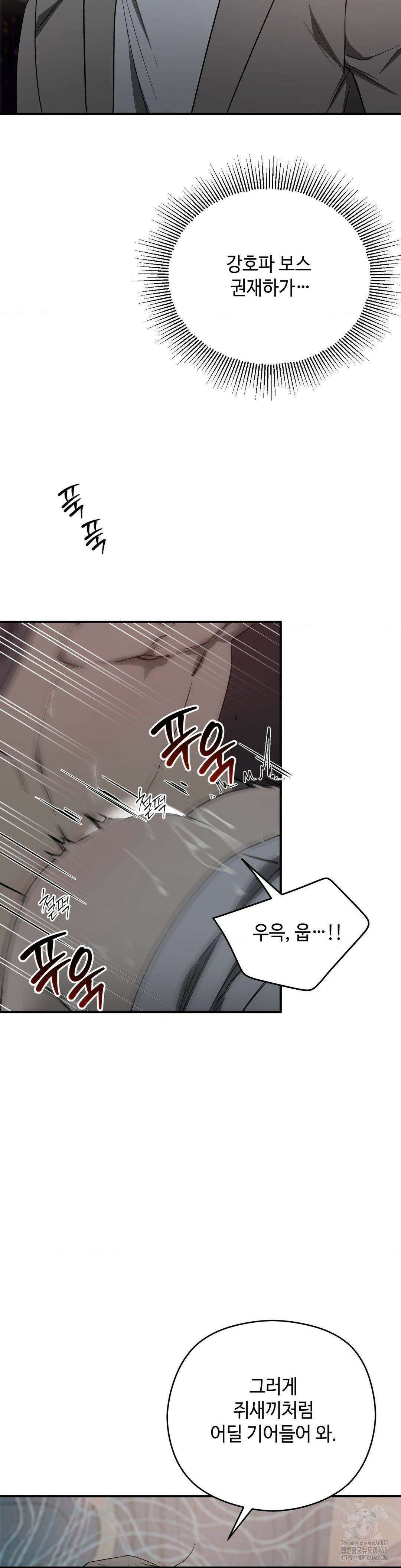 독사 (레진) 2화 5