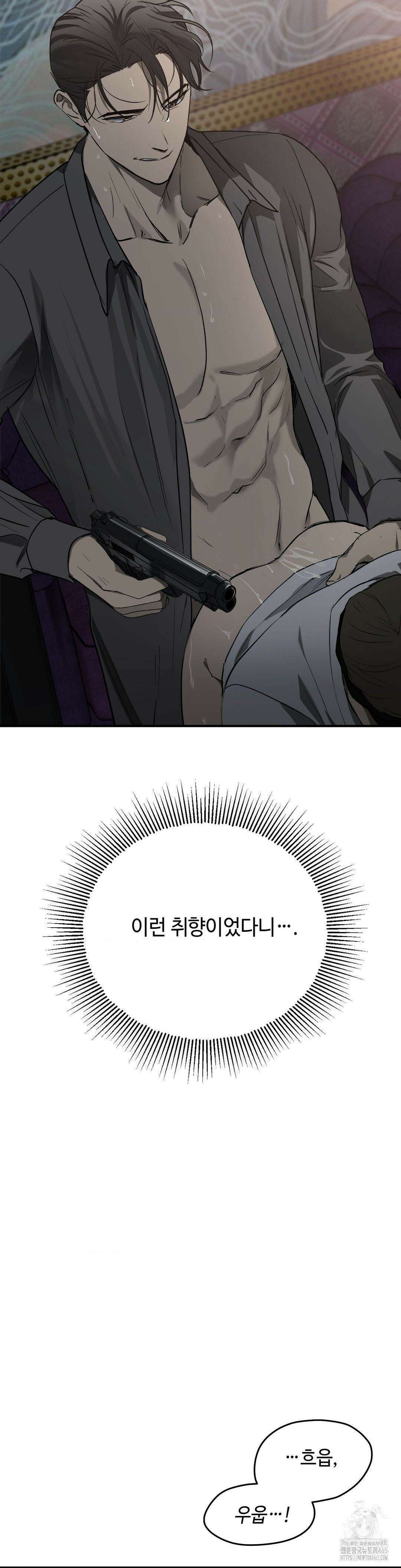독사 (레진) 2화 6